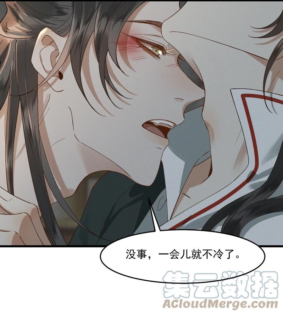 太子殿下你马甲又掉了简介漫画,031 共赴巫山3图