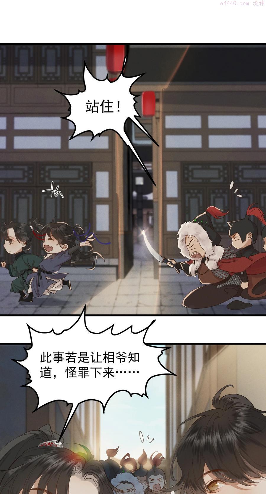 太子殿下你的马甲又掉了小说漫画,005 梦游行凶4图