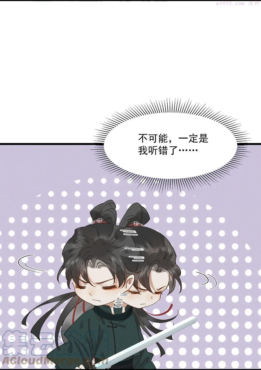 太子殿下你马甲又掉了动漫漫画,013 回忆上心头5图