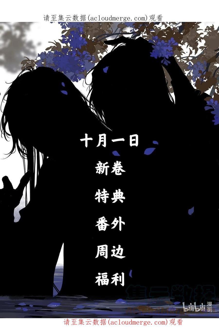 太子殿下你的马甲又掉了33集漫画,福利预热 关键字大爆炸！1图