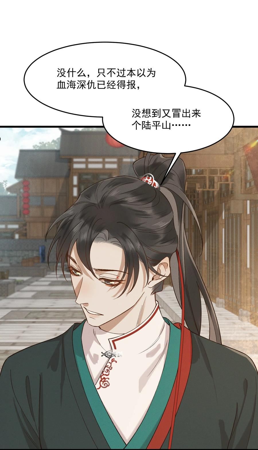 太子殿下你的马甲又掉了漫画免费观看漫画,038 娃娃亲4图