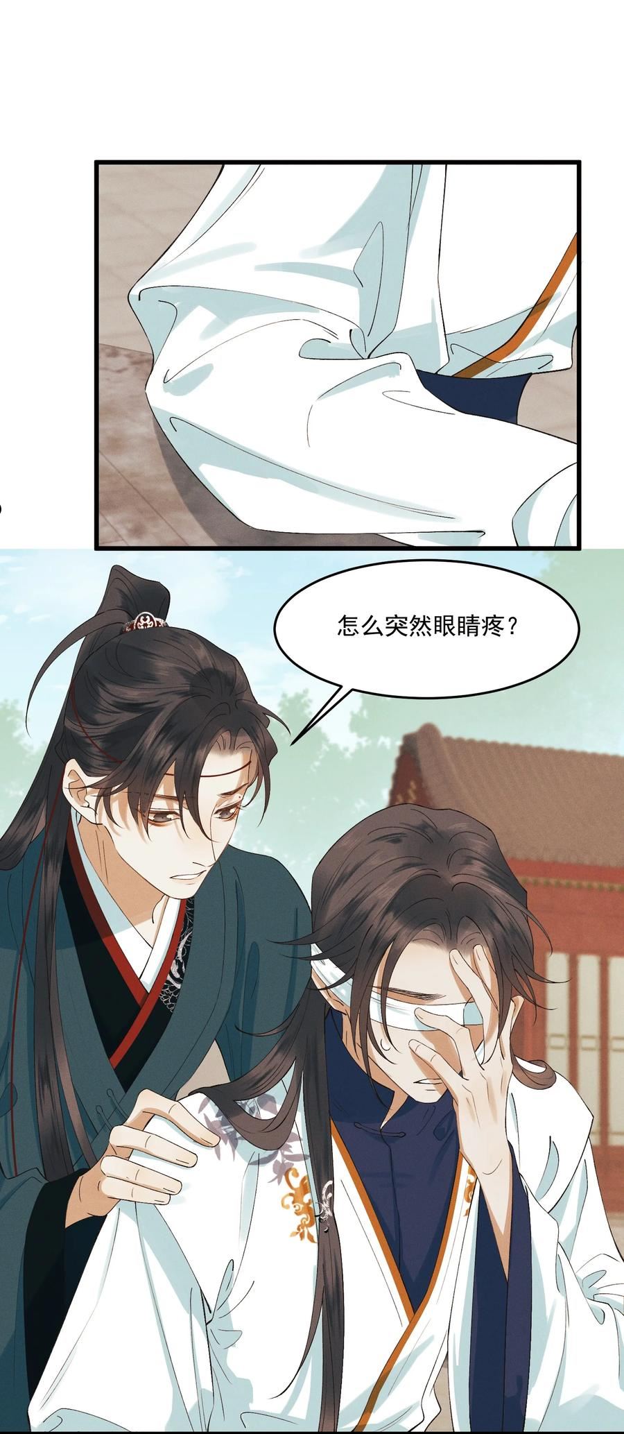 太子殿下你马甲又掉了大合集漫画,024 想和你做的事5图
