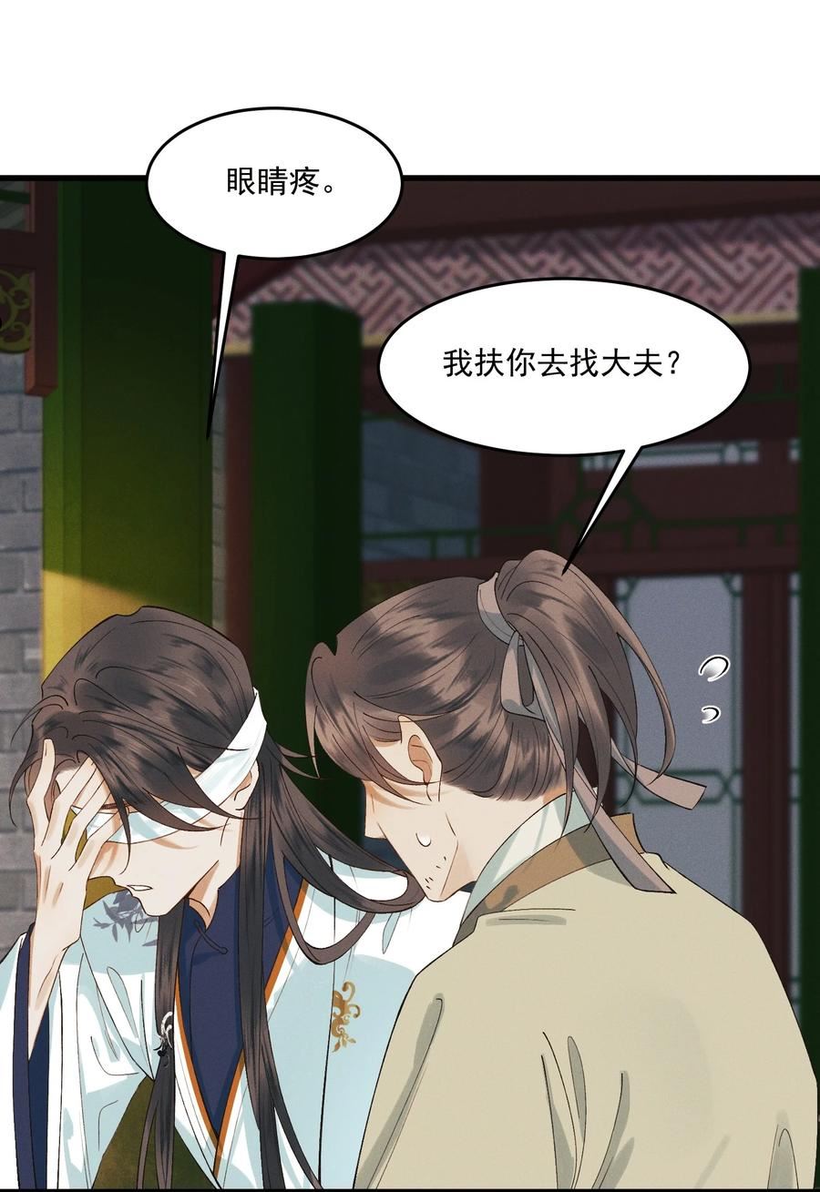 太子殿下你马甲又掉了大合集漫画,024 想和你做的事2图