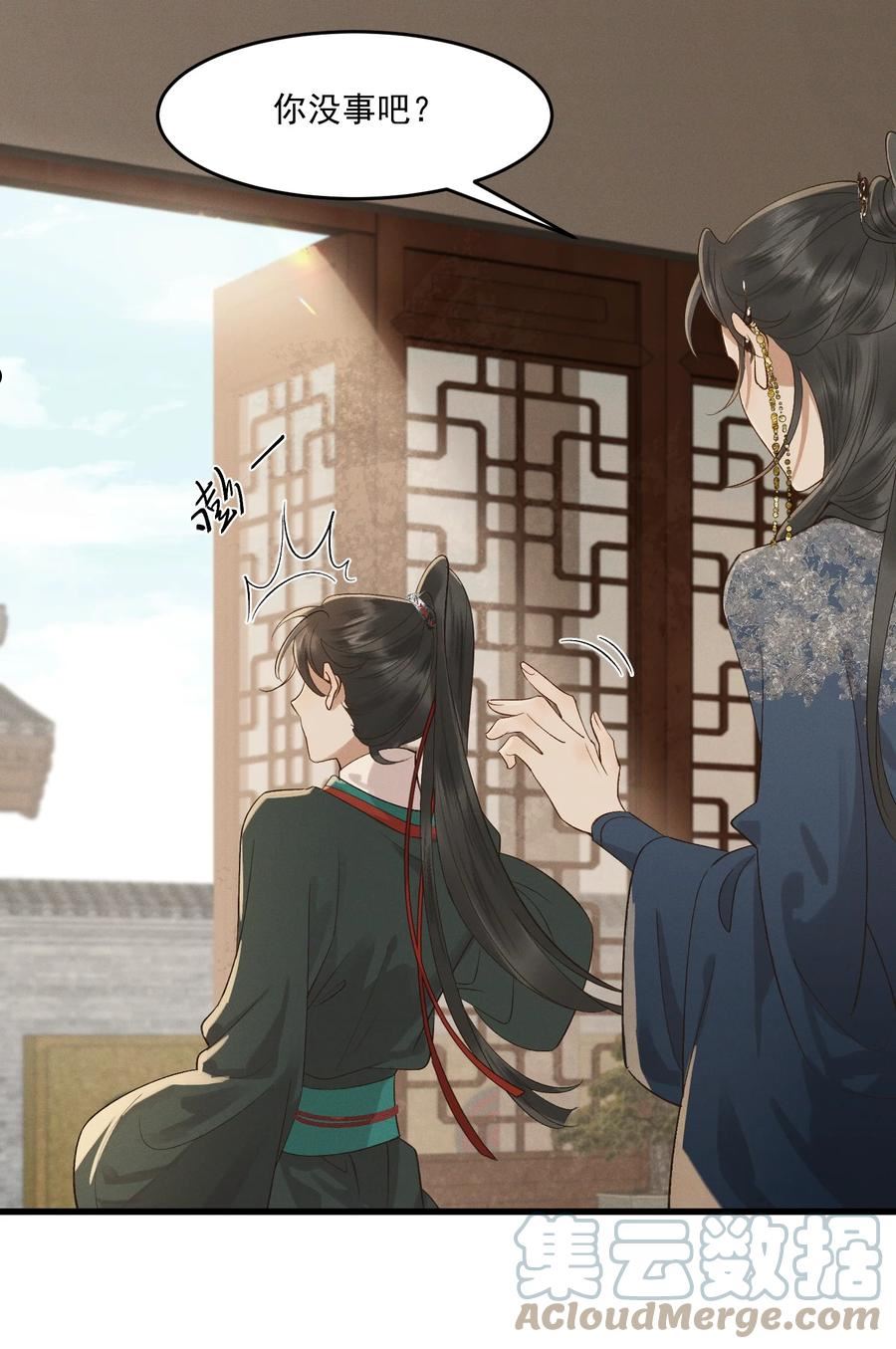 太子殿下你的马甲又掉了笔趣阁漫画,039 我是你的人5图
