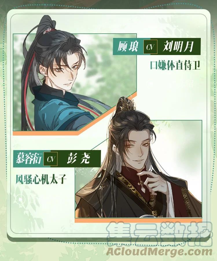 太子殿下你马甲又掉了大合集漫画,Vomic上线啦 全部特典限时返场，参与互动得限定色纸！2图