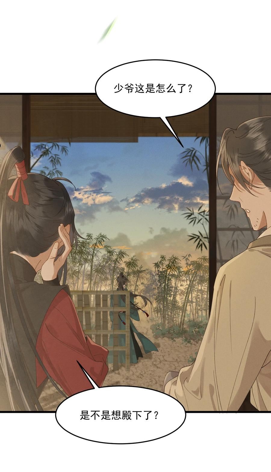 太子殿下你马甲又掉了简介漫画,032 亲密关系4图