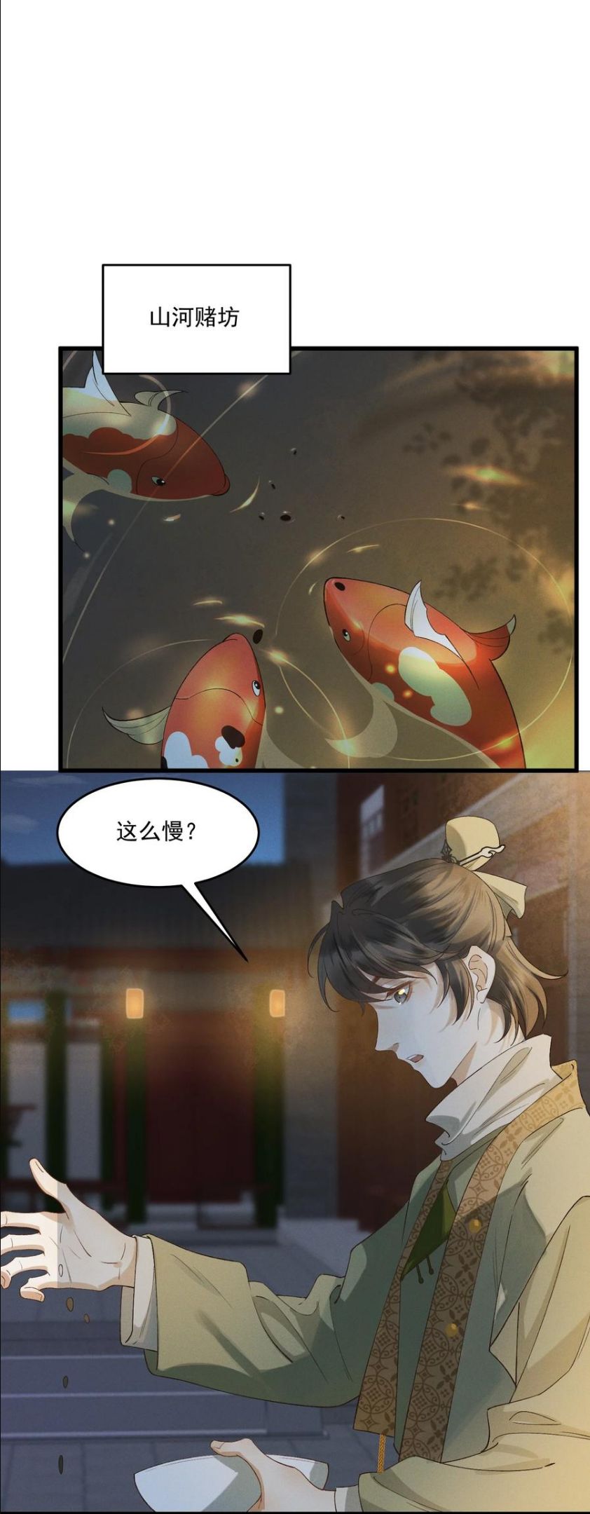 太子殿下你太猛了漫画,018 以身犯险2图