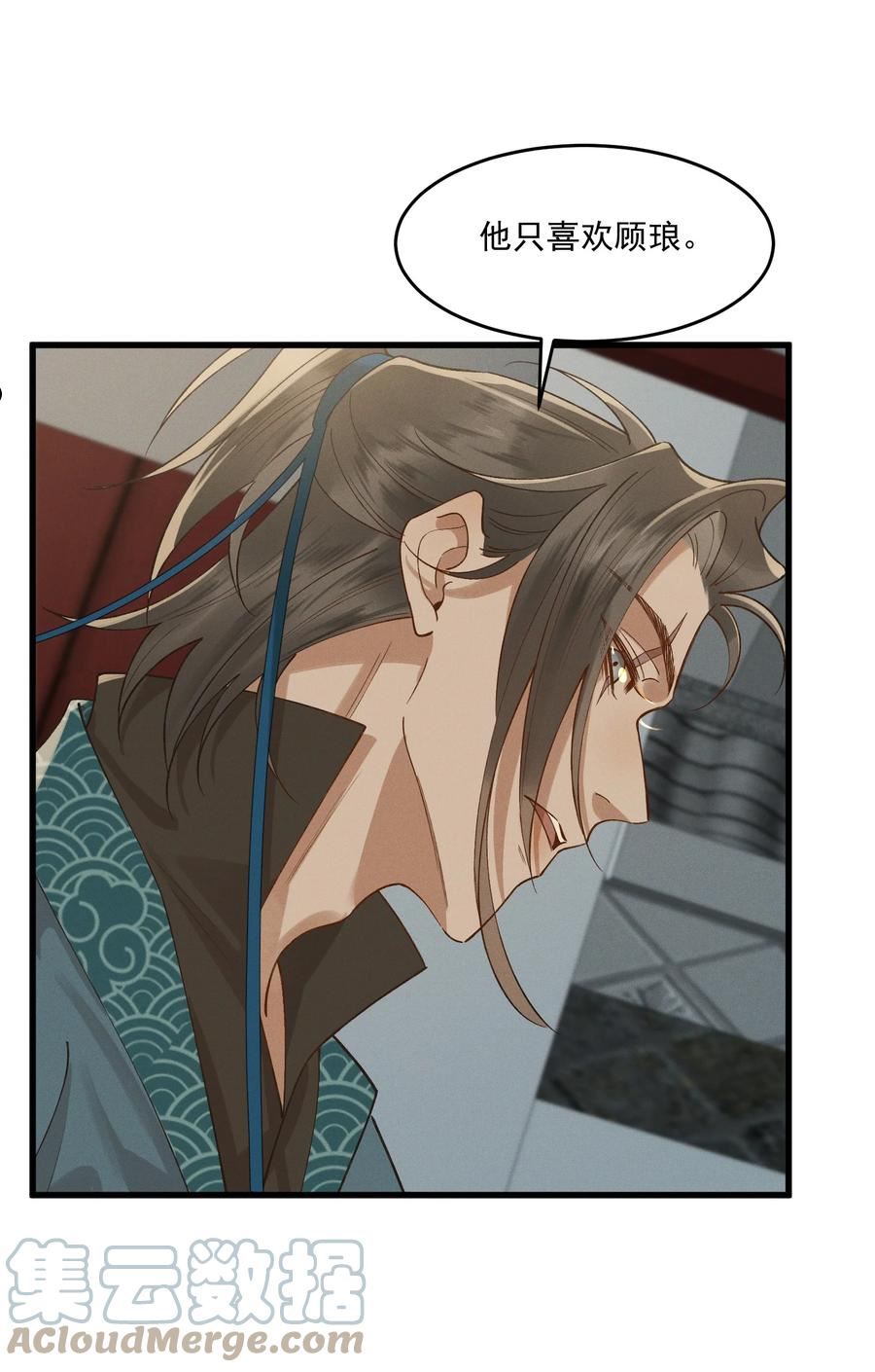 你的将军漫画,040 我好热……5图