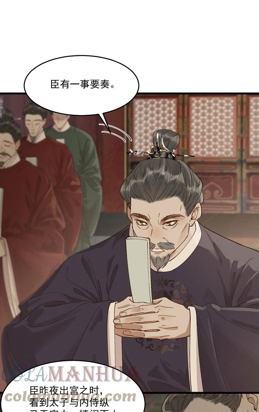 你的将军漫画,055 你是我的太子妃3图