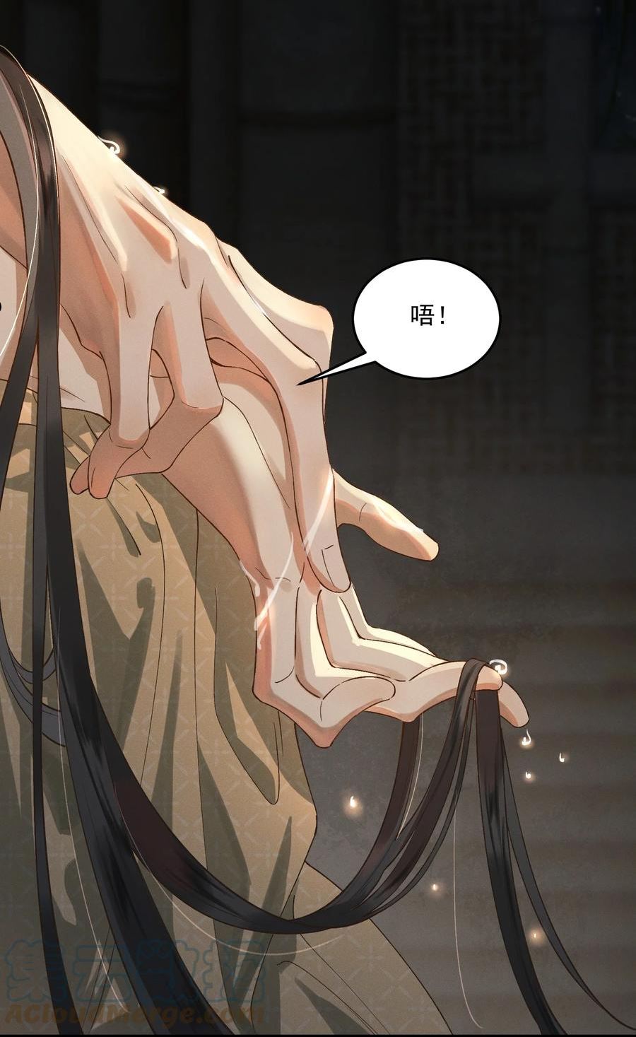 太子殿下你马甲又掉了简介漫画,031 共赴巫山5图