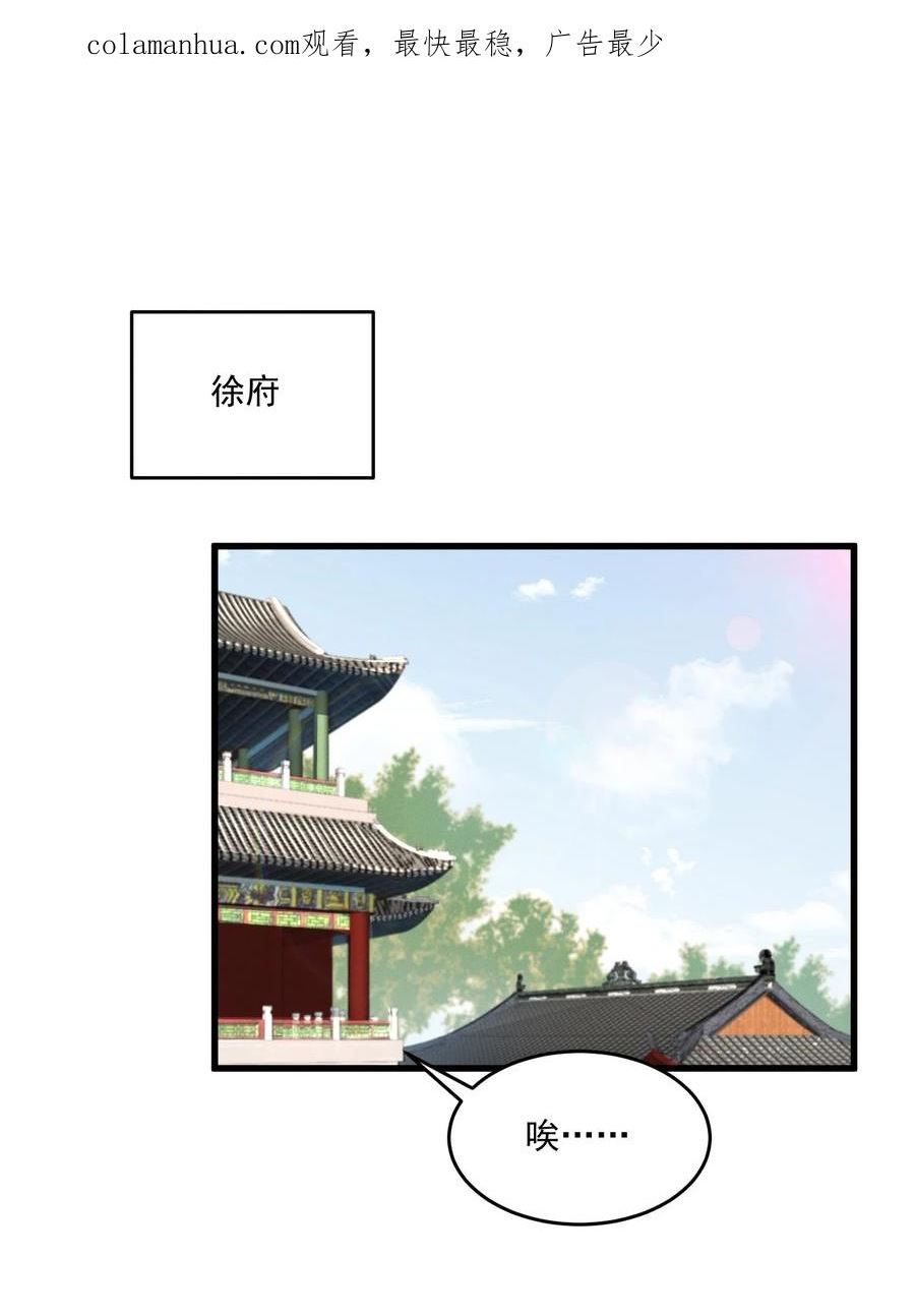 太子殿下你的马甲又掉了漫画免费观看漫画,053 新欢旧爱2图