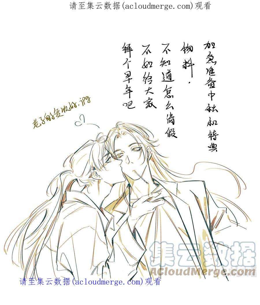 太子殿下你的马甲又掉了小说慕容衍漫画,公告 有大活动！大惊喜！期待值请拉满！1图