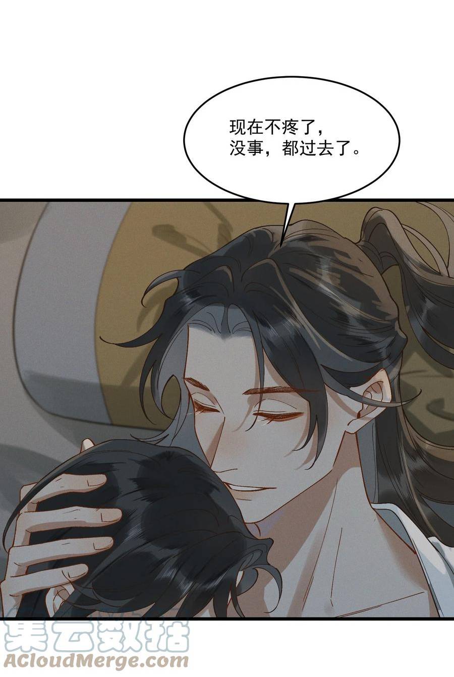 你的将军漫画,058 跟我回家4图
