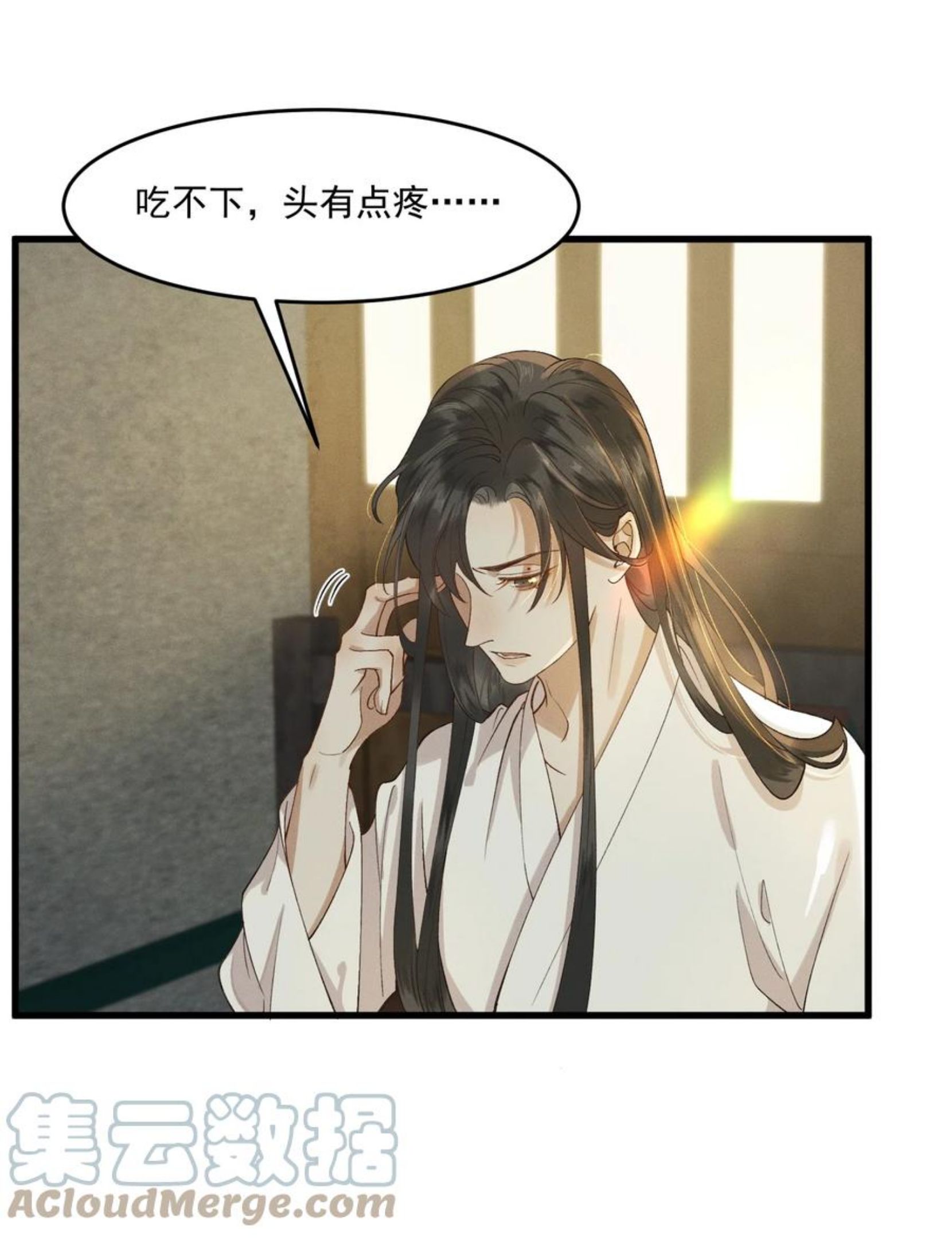 你的将军漫画,015 患得患失5图