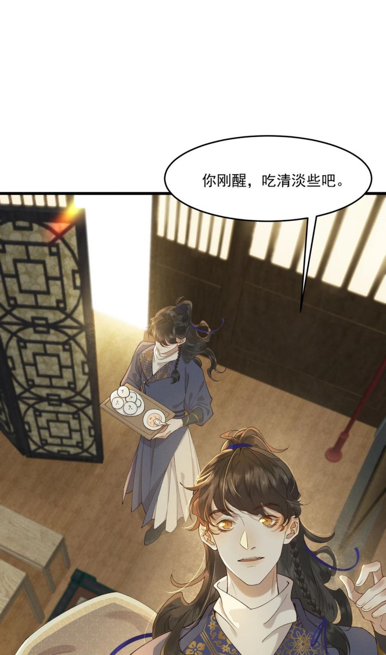 你的将军漫画,015 患得患失2图