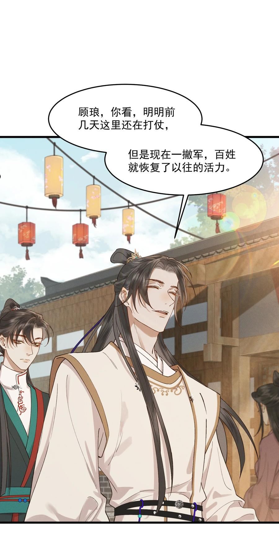 太子殿下你的马甲又掉了漫画免费观看漫画,038 娃娃亲2图