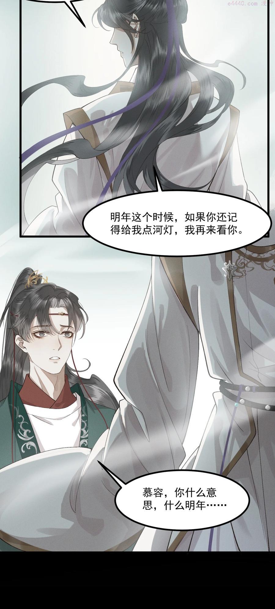 太子殿下你马甲又掉了简介漫画,004 同居生涯3图