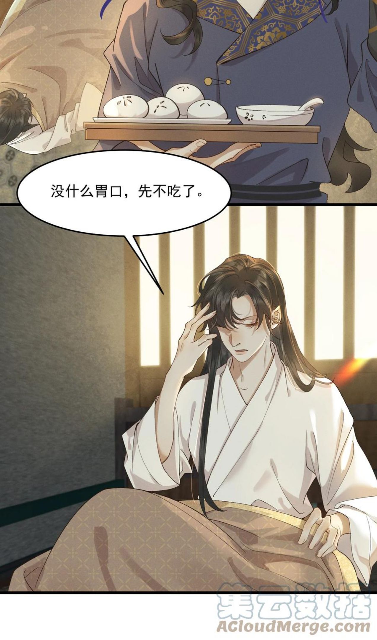 你的将军漫画,015 患得患失3图