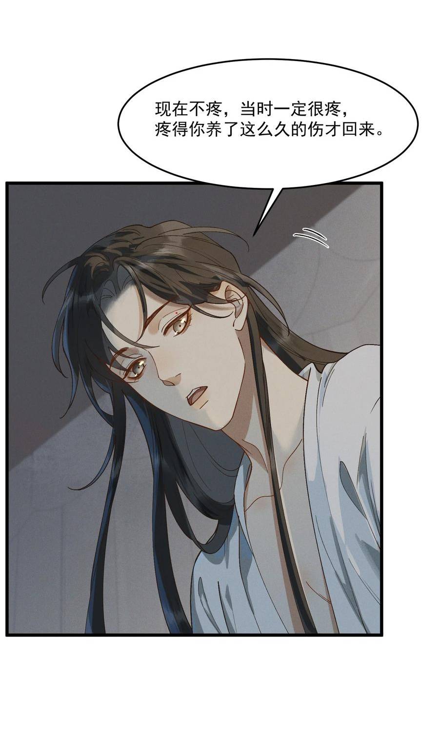 你的将军漫画,058 跟我回家5图