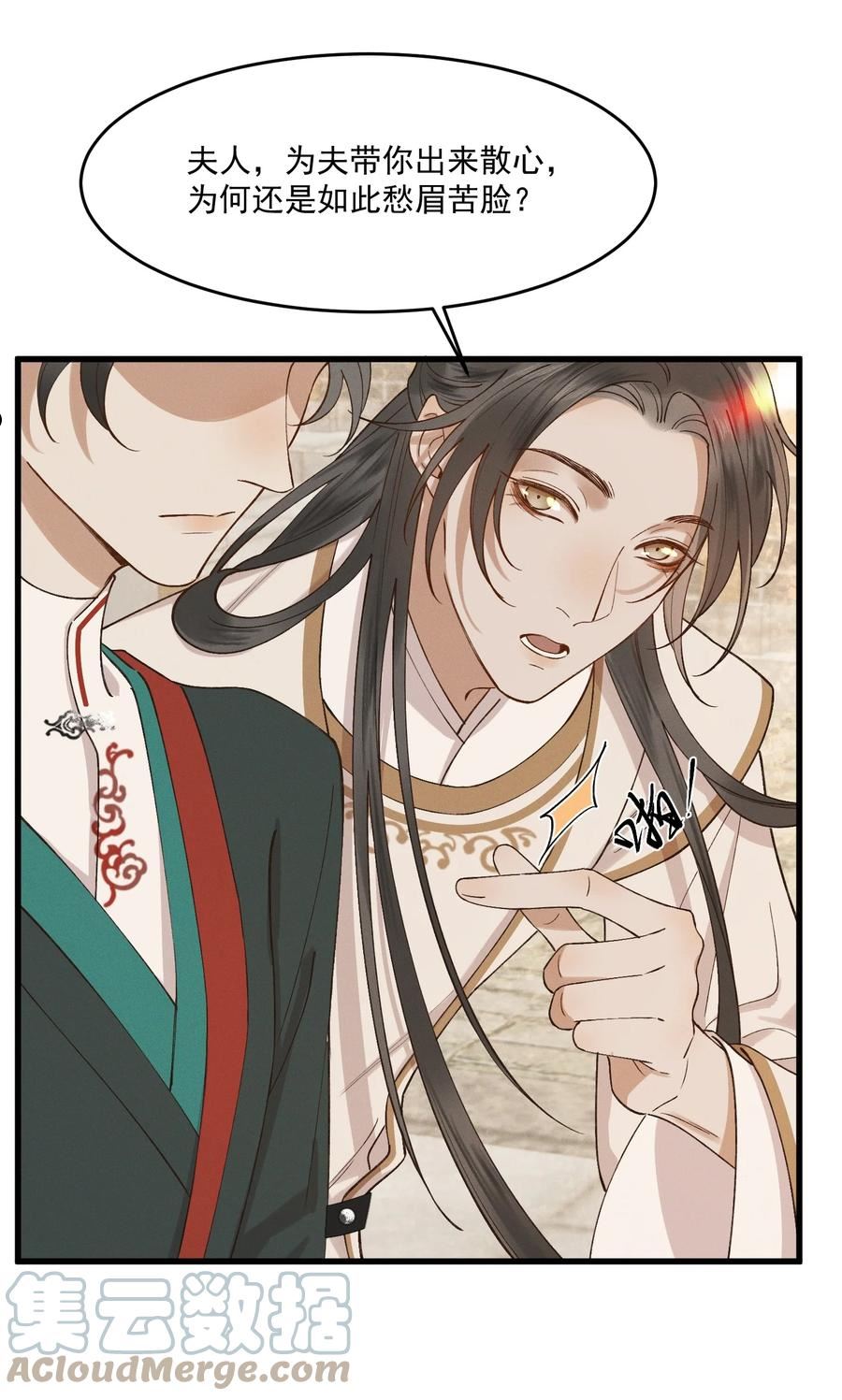 太子殿下你的马甲又掉了漫画免费观看漫画,038 娃娃亲3图