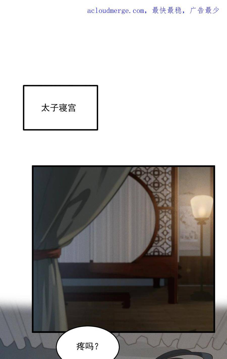 你的将军漫画,058 跟我回家2图