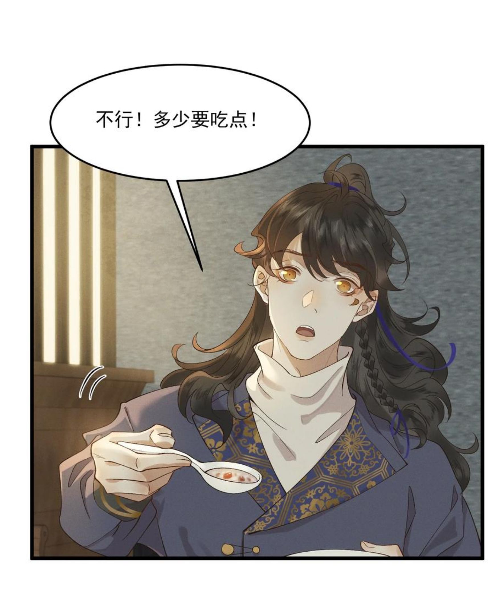 你的将军漫画,015 患得患失4图