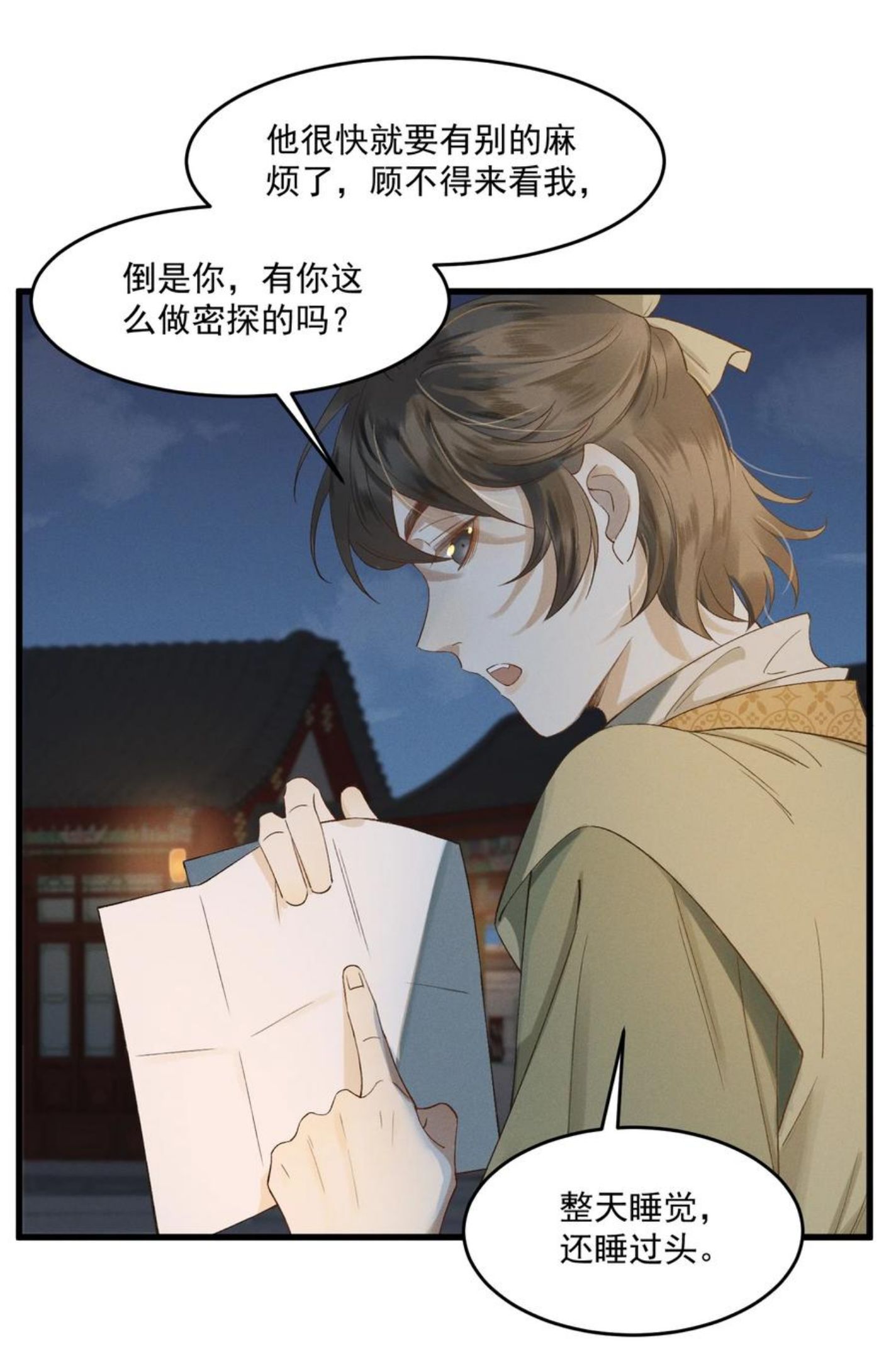 太子殿下你太猛了漫画,018 以身犯险4图