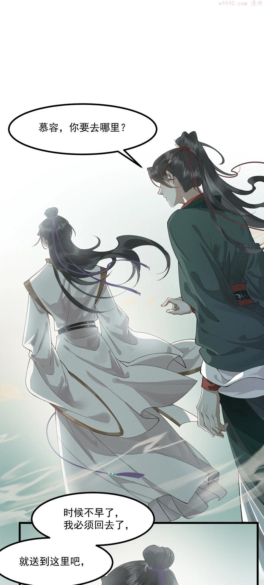 太子殿下你马甲又掉了简介漫画,004 同居生涯2图