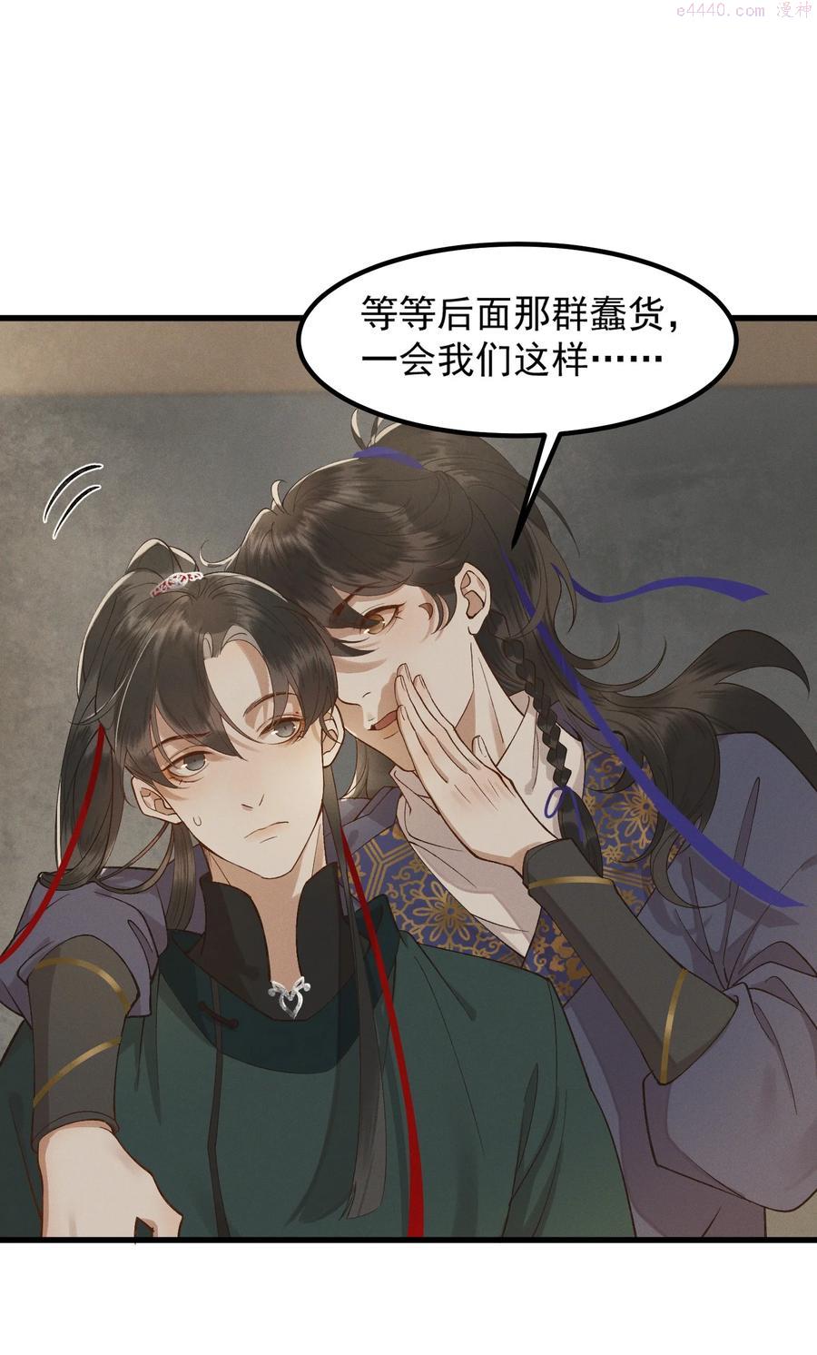 太子殿下你的马甲又掉了小说漫画,005 梦游行凶2图