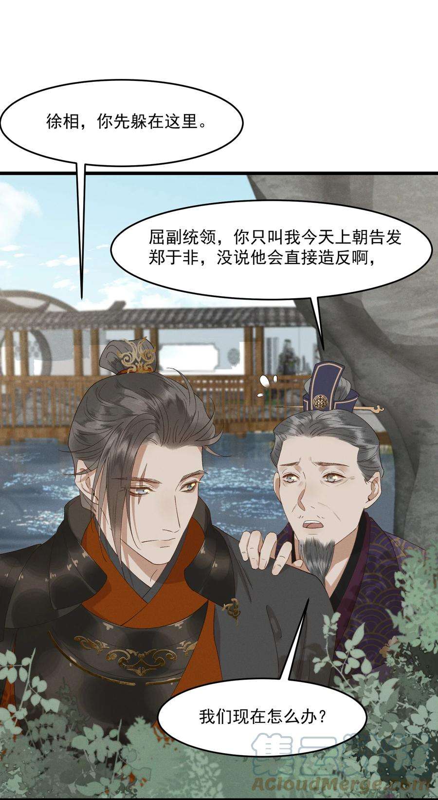 太子殿下你马甲又掉了大合集漫画,033 兵临城下3图