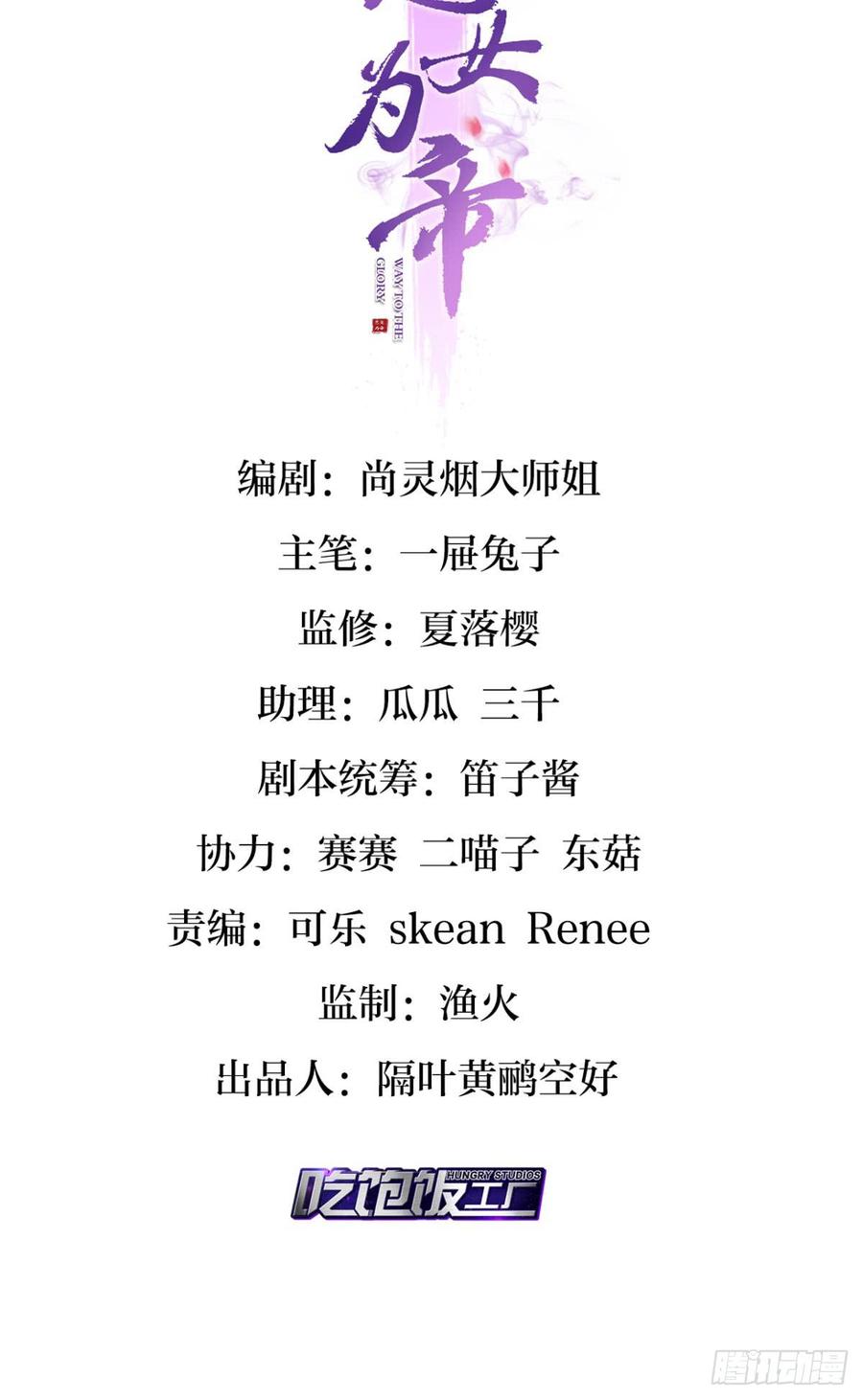 恶女为帝全集免费观看下拉式漫画,大司空是不是对你有意思2图