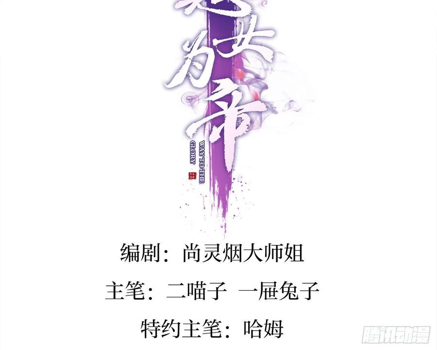 恶女为帝漫画酷漫屋免费观看漫画,夫复何求3图