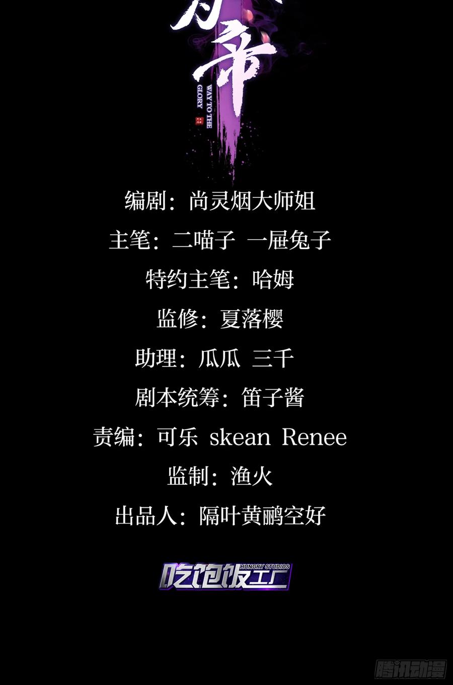 恶女为帝动漫全集漫画,洞房花烛夜（下）3图
