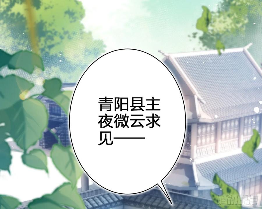 恶女为帝漫画酷漫屋免费观看漫画,驯夫之道！？4图