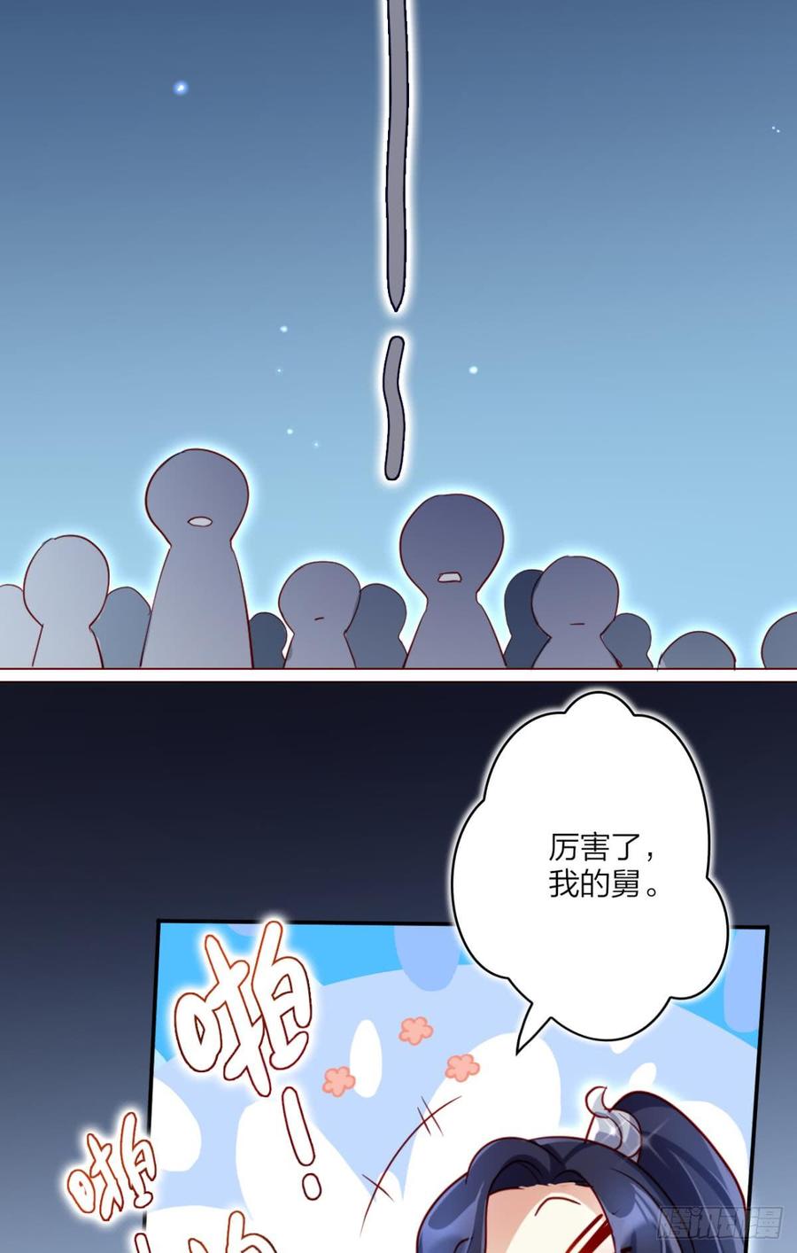 恶女为帝全集免费观看下拉式漫画,大司空是不是对你有意思4图