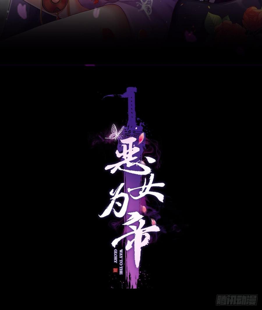 恶女为帝漫画酷漫屋免费观看漫画,还不都是舅舅宠的2图