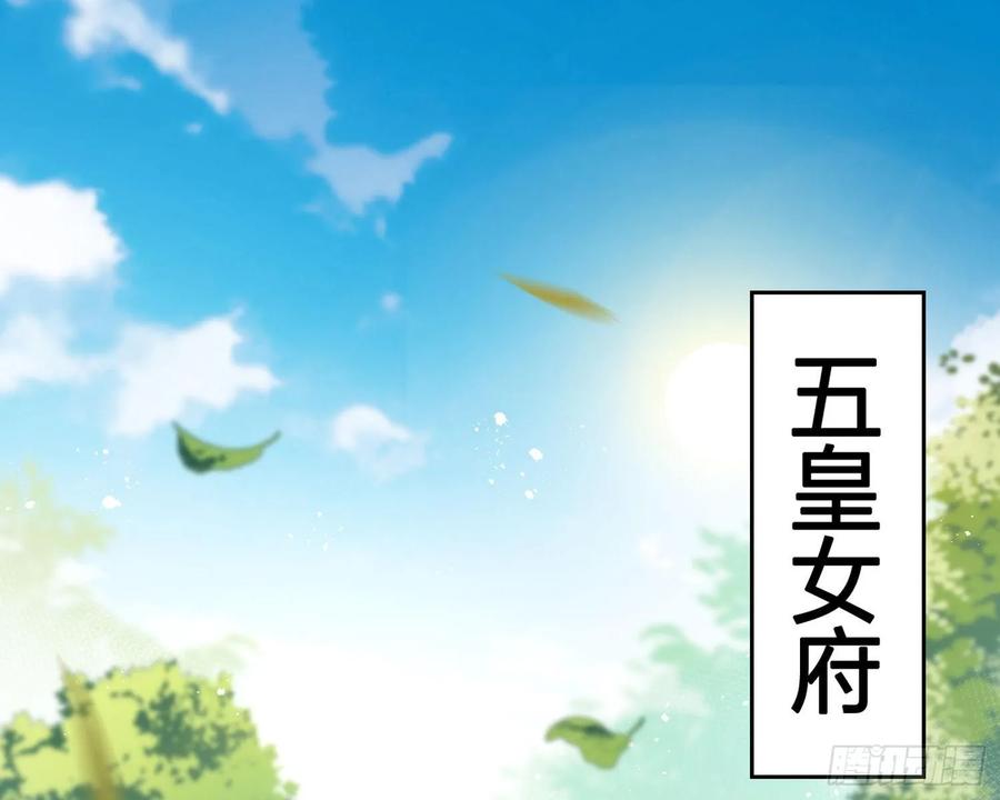 恶女为帝漫画酷漫屋免费观看漫画,驯夫之道！？3图