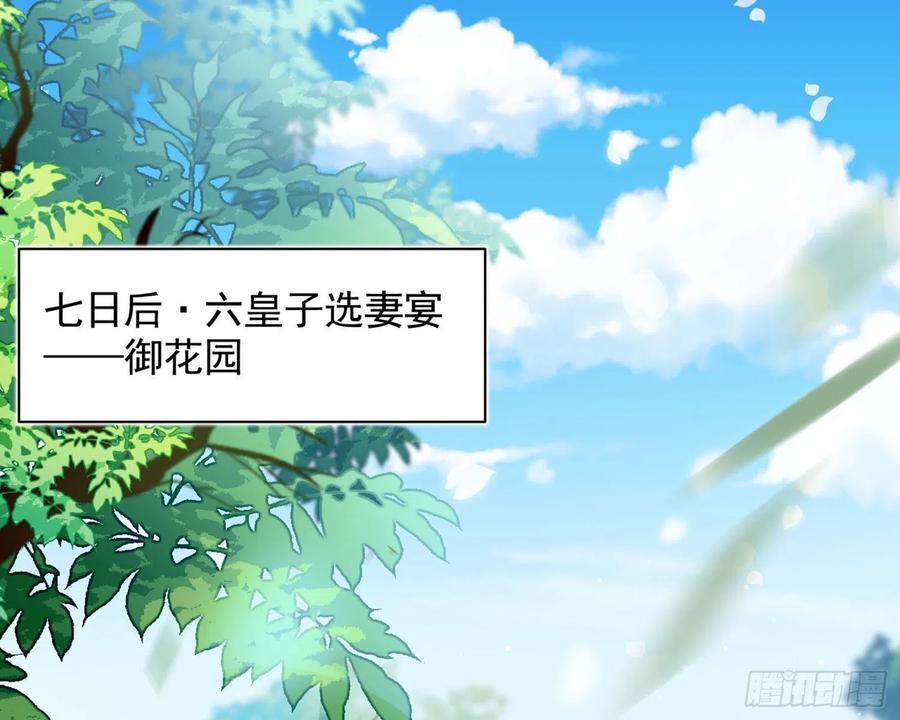 恶女为帝漫画酷漫屋免费观看漫画,夫复何求5图