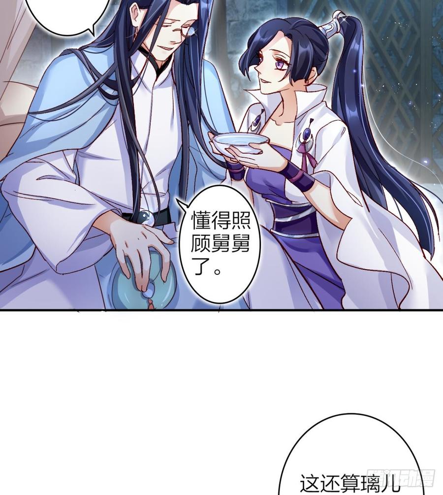 恶女为帝漫画酷漫屋免费观看漫画,还不都是舅舅宠的5图