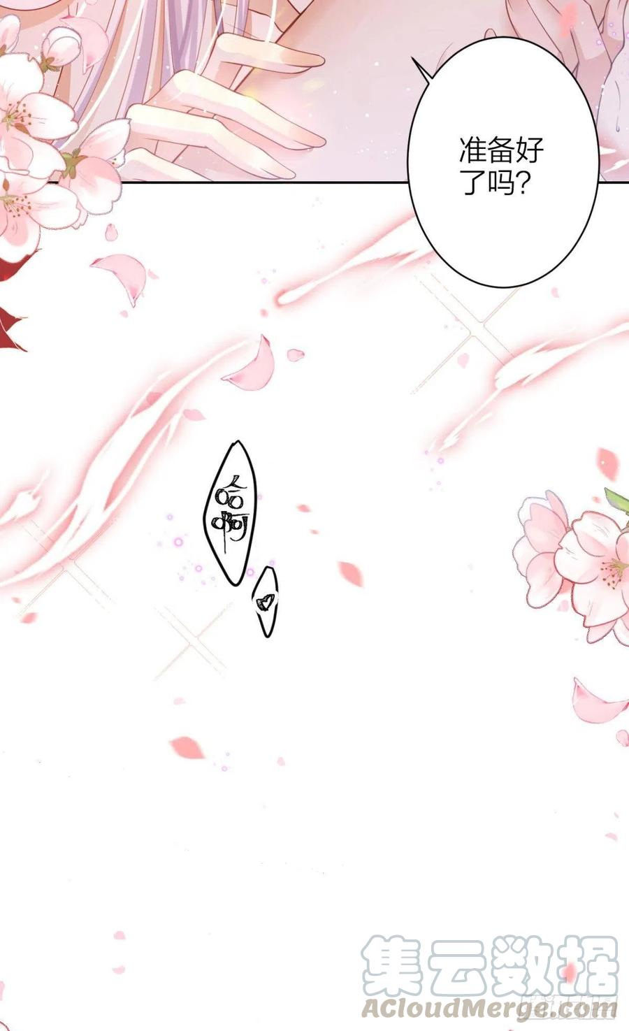 恶女为帝动漫全集漫画,洞房花烛夜（下）5图