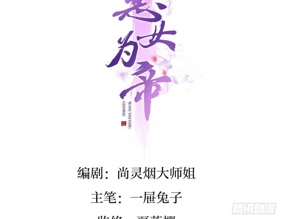恶女为帝全集免费观看下拉式漫画,给我舔脚都嫌脏3图