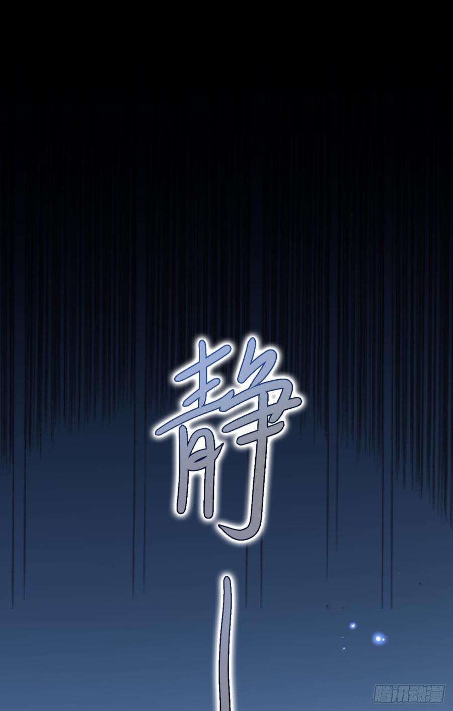恶女为帝全集免费观看下拉式漫画,大司空是不是对你有意思3图