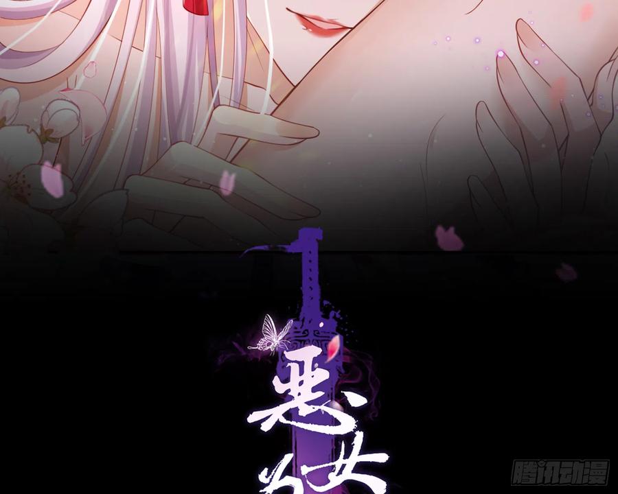 恶女为帝动漫全集漫画,洞房花烛夜（下）2图