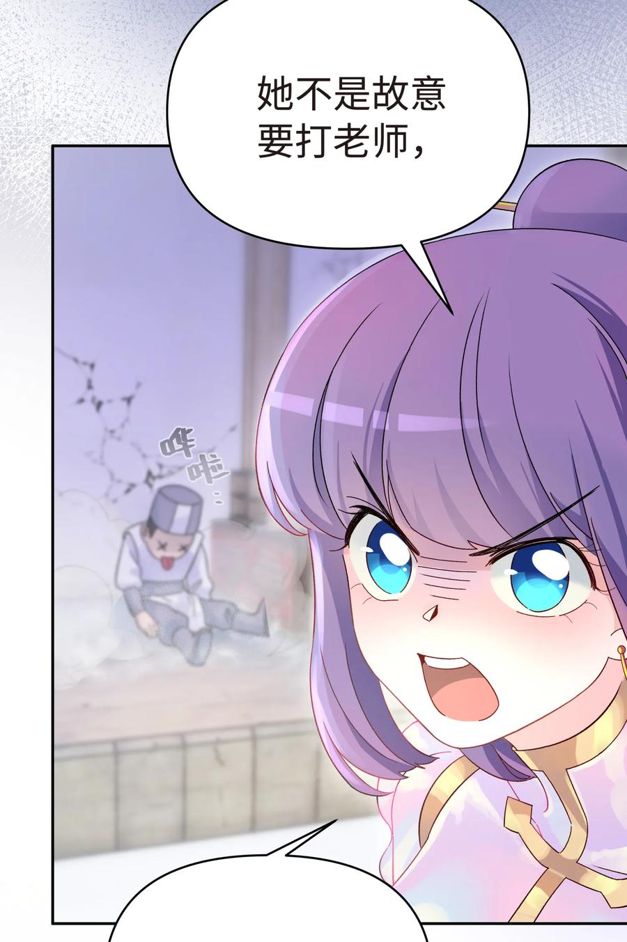 小魔头暴露啦漫画漫画,011 你，是男人？4图