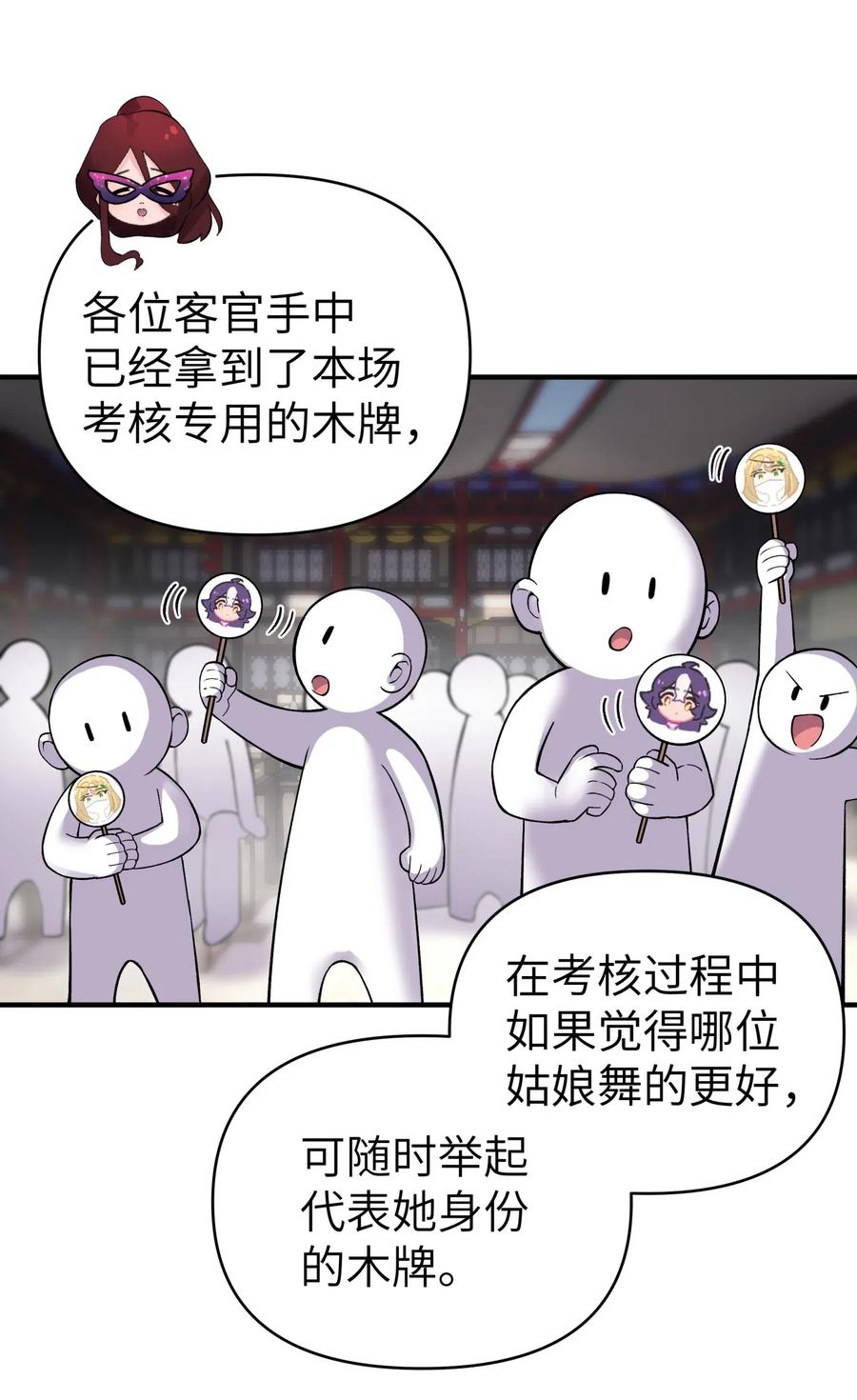 小魔头暴露啦!免费漫画漫画,093 一起舞起来3图