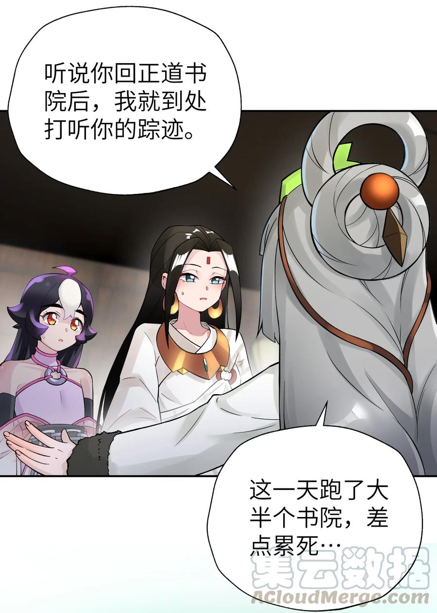 小魔头暴露啦漫画漫画,105 来点八卦1图