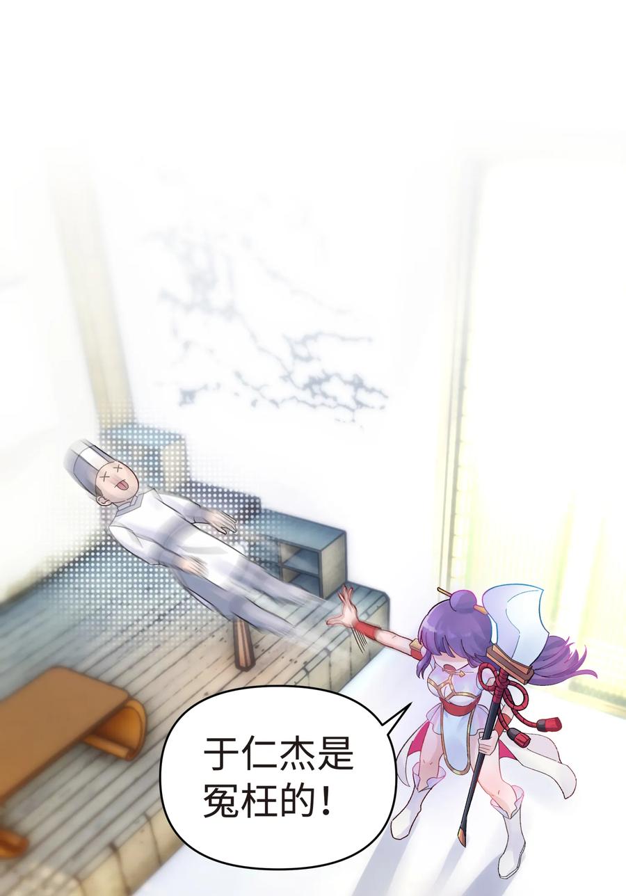 小魔头暴露啦漫画漫画,011 你，是男人？2图