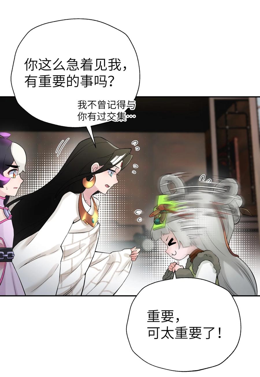 小魔头暴露啦漫画漫画,105 来点八卦3图