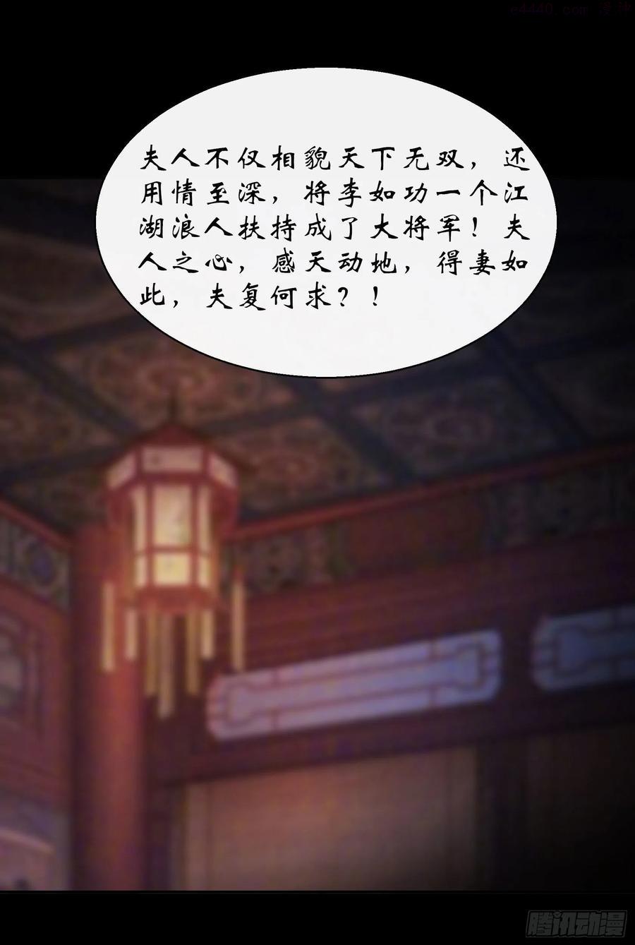 离天大圣漫画,第29话 舔出一条生路2图