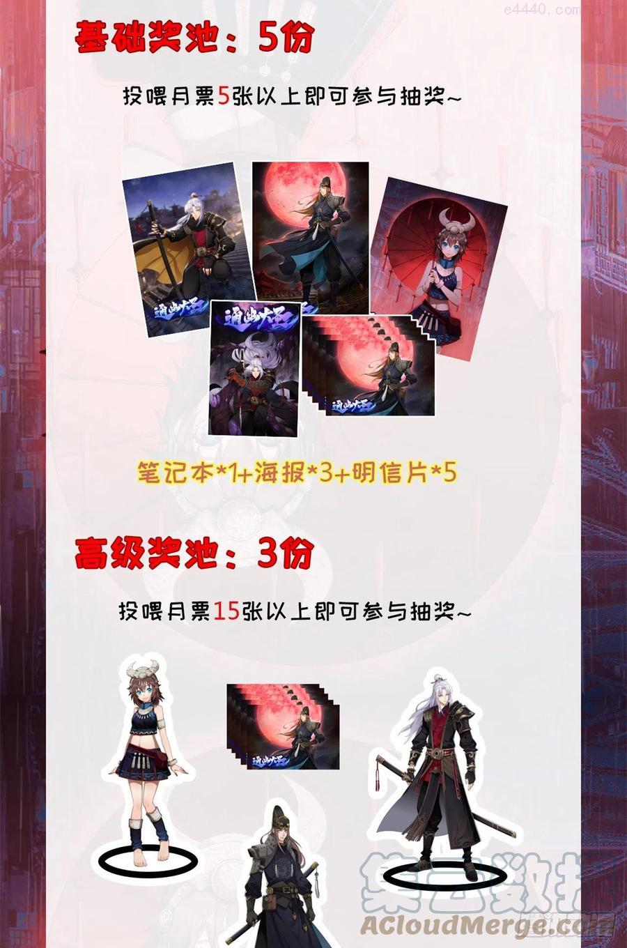 通幽大圣完整漫画,新年活动2图